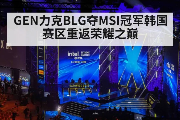 esports tournament stage