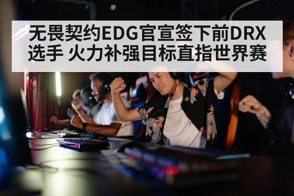 gaming tournament