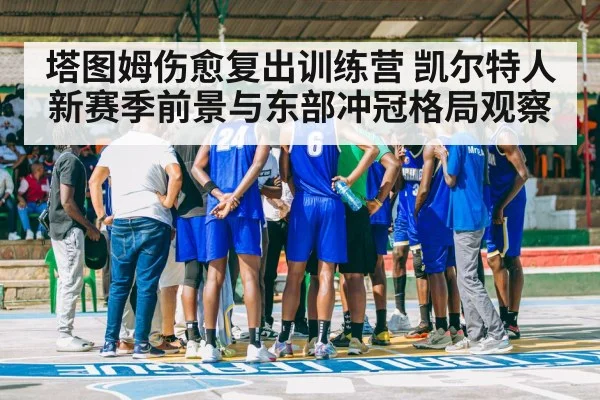 basketball team huddle court